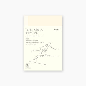 MD Notebook Diary 2026 (3 sizes)