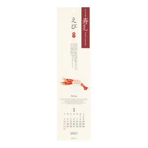 A vertical Japanese calendar page featuring a red shrimp illustration and the word 'Shrimp' near the bottom, with a small 2027 calendar grid at the bottom. The page has a cream background with a dark red vertical banner at the top right.
