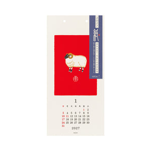 Echizen Wall calendar 2027 - Small (Animal)