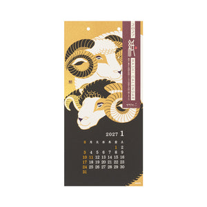 A Japanese wall calendar page for March 2027, featuring stylized ram illustrations in gold, black, and white, with a dark charcoal lower section containing the monthly calendar grid.