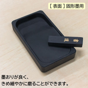 Akashiya Lightweight Suzuri (ink stone)