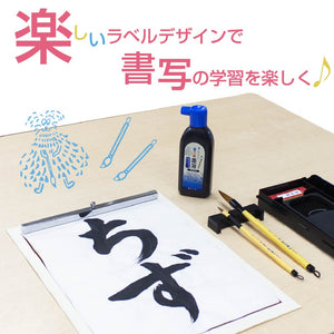Akashiya Easy-to-use for brushes, 180ml Calligraphy Ink