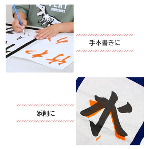 Akashiya vermilion liquid Ink