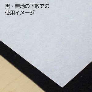 Akashiya Calligraphy hanshi "pure white" thick Calligraphy or Gansai Paper