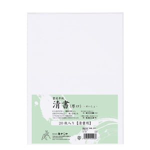 Akashiya hanshi "clean copy'' Calligraphy or Gansai Paper