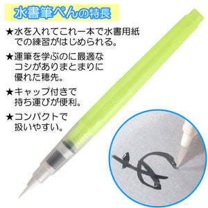 Akashiya Watercolour Brush Pen (M or XF)