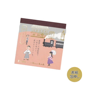 Shinzi Katoh Block Memo – Literature Writing Series (4 designs) - NOMADO Store