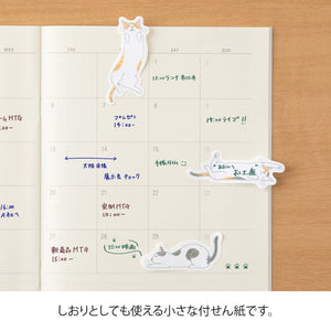 Midori Sticky Notes - Cats stretching out - 3 designs
