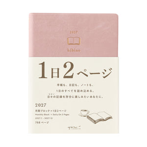 A pink and off-white 2027 Hibino daily planner with Japanese text, featuring a 1-page daily layout design.