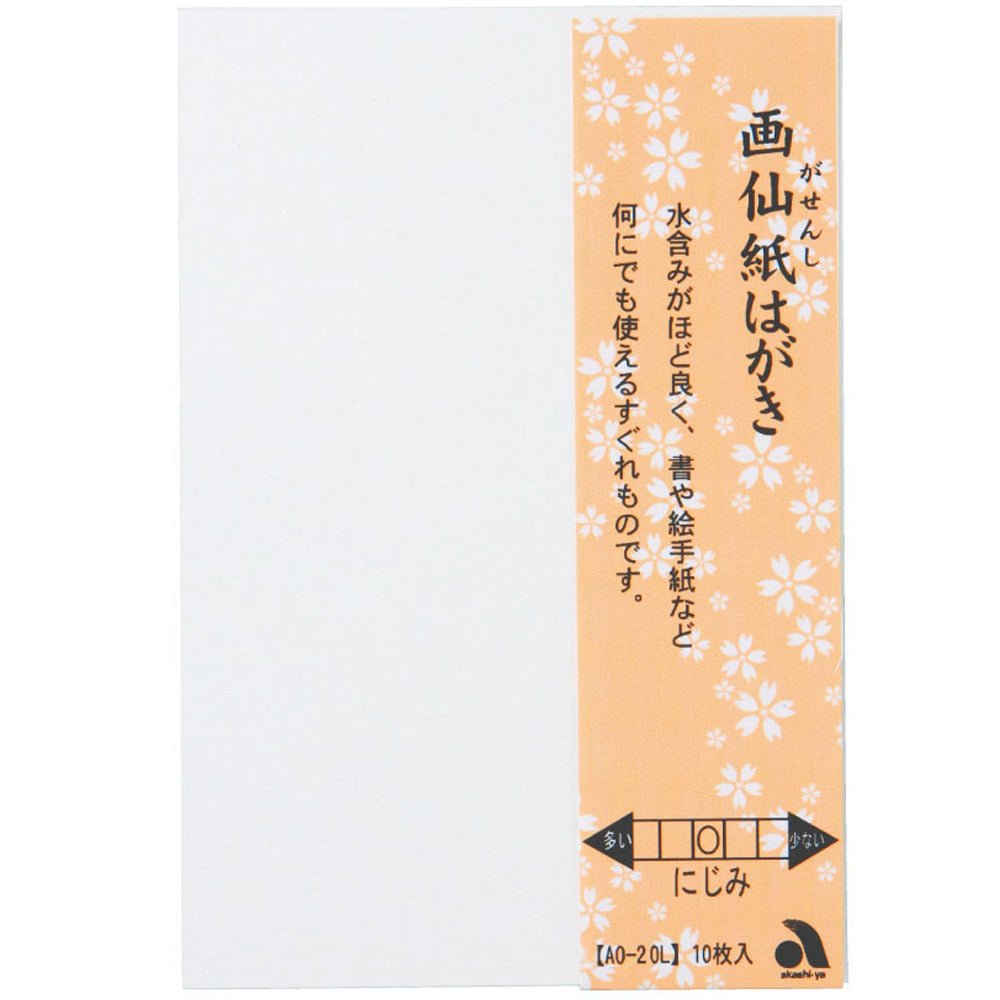 Akashiya Etegami Paper Gasen