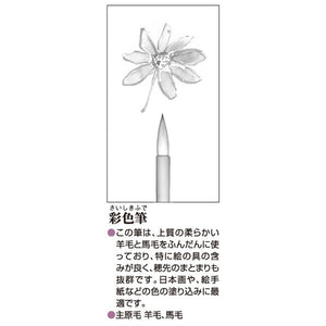 Akashiya Gansai Watercolour Brush (Fude) Set