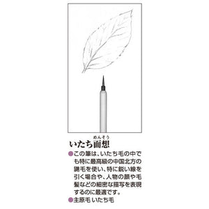 Akashiya Gansai Watercolour Brush (Fude) Set