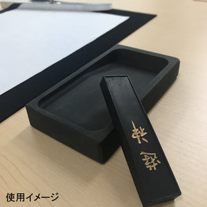 Akashiya Handmade Calligraphy Ink Stick (Yujin)