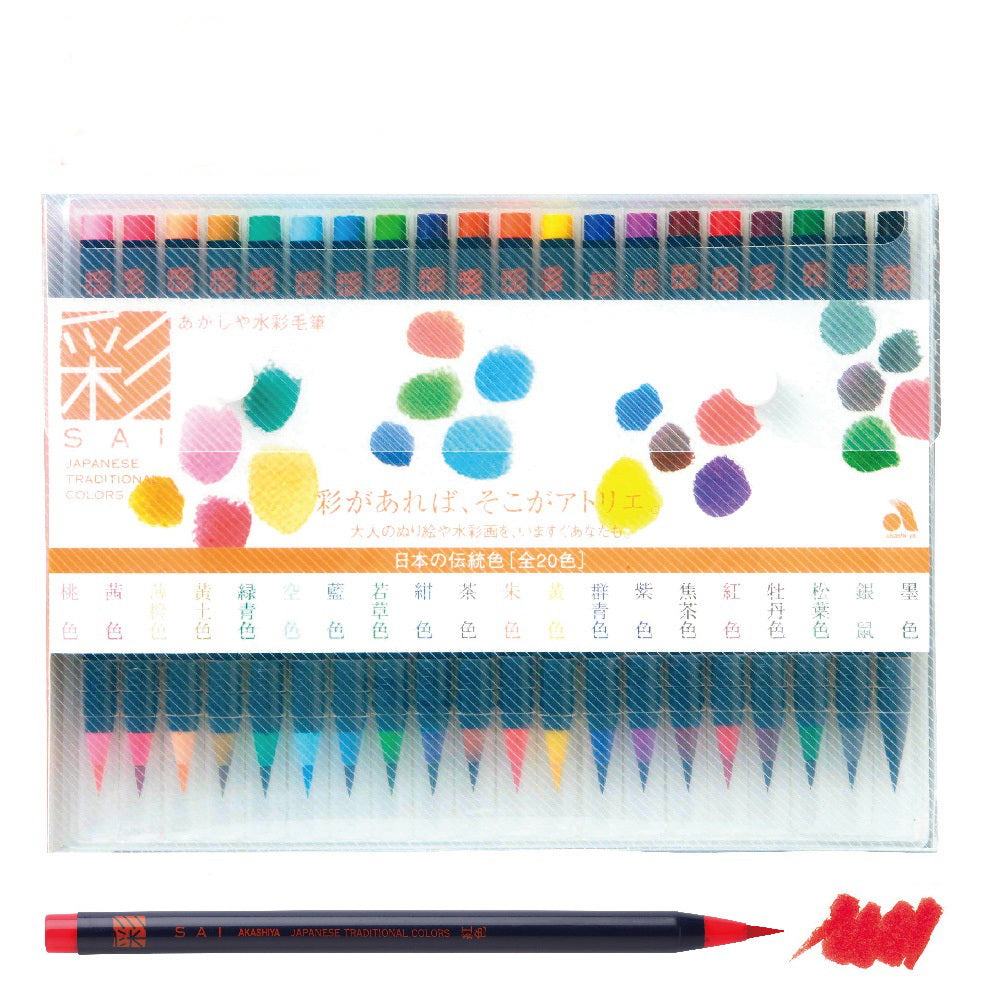 Akashiya Sai Watercolour Brush Pen 20 colour set