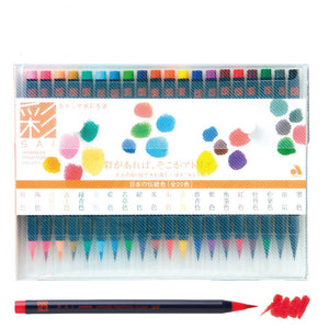 Akashiya Sai Watercolour Brush Pen 20 colour set