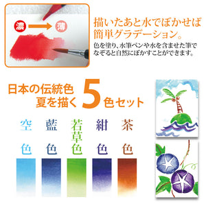 Akashiya Sai Watercolour Brush Pen 5 colour set (Summer)