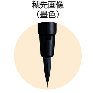 Akashiya extra-fine "Aya" Brush Pen