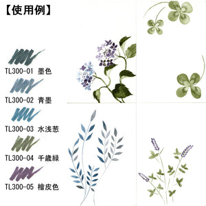 Akashiya Extra-fine Brush Pens "Aya" ThinLINE 5 color set