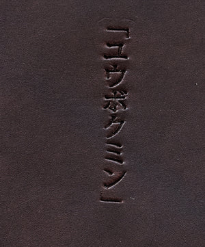 Nanala Design x Nomado Store Yubokumin Pen Case (5 colours)