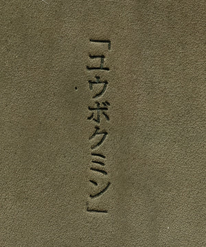 Nanala Design x Nomado Store Yubokumin Pen Case (5 colours)