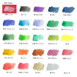 Akashiya Gansai 24 Colour Watercolour Set