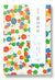 Shogado Yuzen Japanese Paper Stamp books (8 vegetal patterns)
