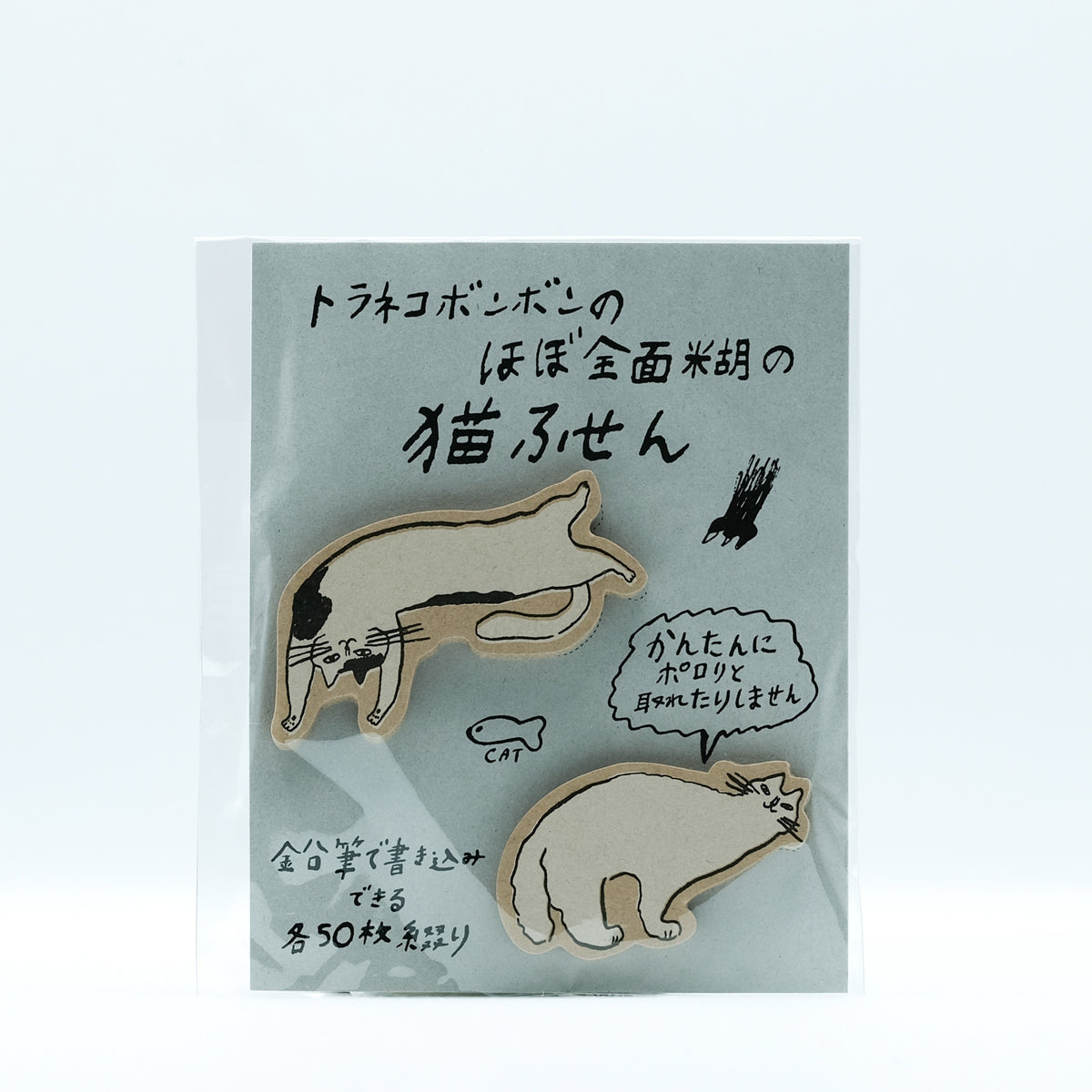 Classiky Toranekobonbon Sticky notes (4 designs)