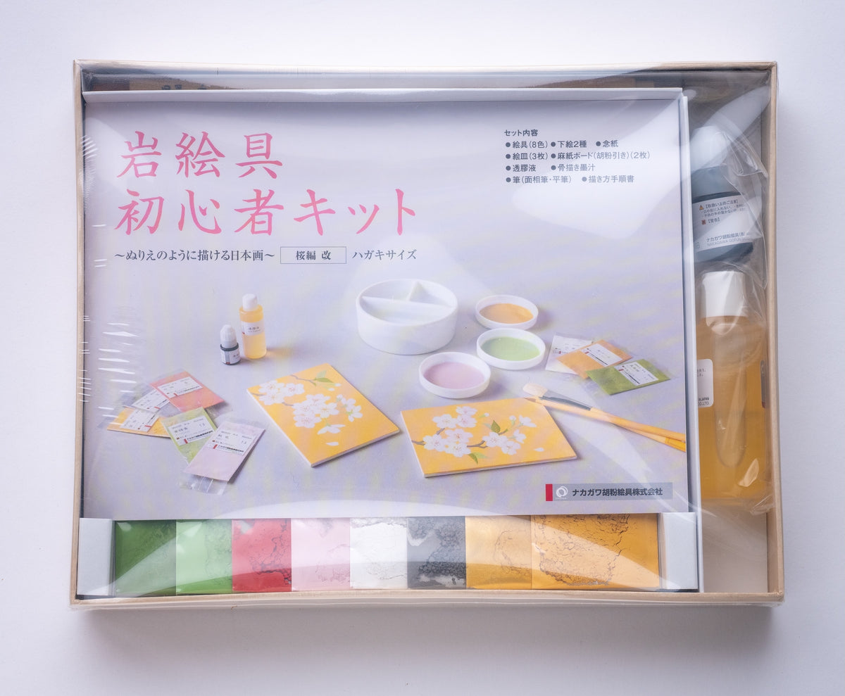 Nakagawa Gofun mineral pigment painting starter kit (2 options)