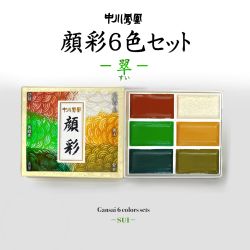 Nakagawa Gofun 6 colour Gansai Japanese Watercolour Set (3 options)