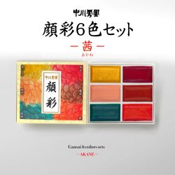 Nakagawa Gofun 6 colour Gansai Japanese Watercolour Set (3 options)
