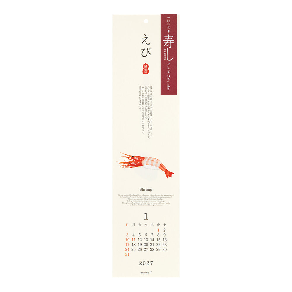 A vertical Japanese calendar page featuring a red shrimp illustration and the word 'Shrimp' near the bottom, with a small 2027 calendar grid at the bottom. The page has a cream background with a dark red vertical banner at the top right.