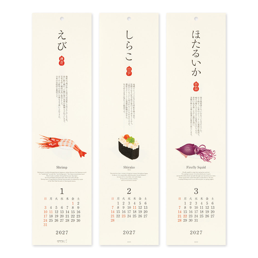 Three vertical Japanese calendar bookmarks for January, February, and March 2027, featuring minimalist illustrations of shrimp, sushi, and a pink jellyfish on an off-white background with Japanese text.