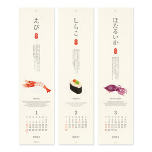 Three vertical Japanese calendar bookmarks for January, February, and March 2027, featuring minimalist illustrations of shrimp, sushi, and a pink jellyfish on an off-white background with Japanese text.