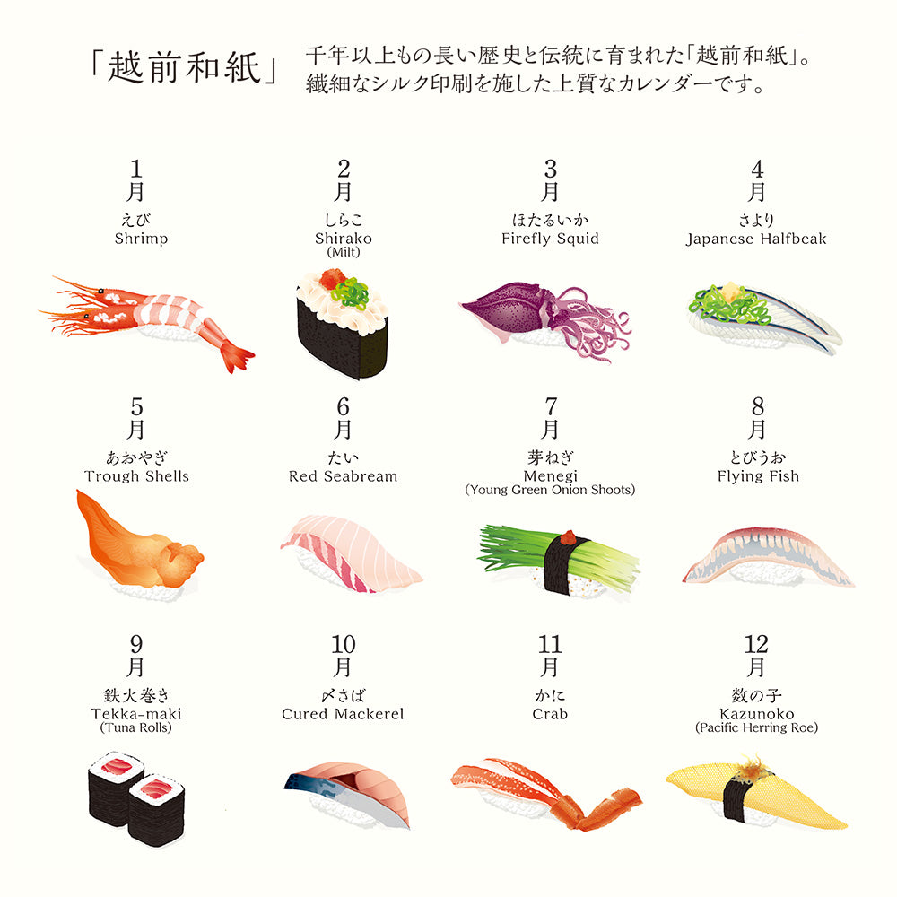 A sushi-themed monthly calendar page showing 12 illustrated sushi items arranged in a grid with Japanese and English labels for each month on a light cream background.