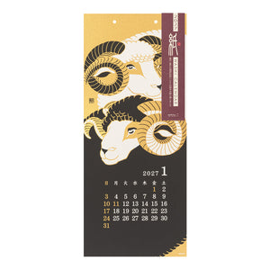 A Japanese-style ram calendar page for January 2027, featuring two illustrated ram heads in gold, cream, and black on a dark background, with a vertical maroon header containing Japanese text.