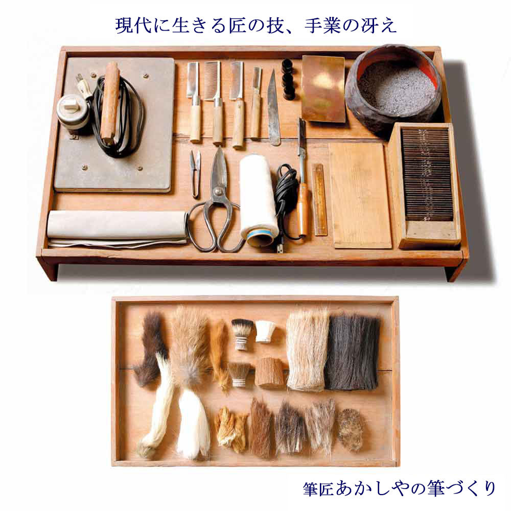 Akashiya Tamayoshi Nishiki No. 6 Calligraphy Brush (Fude)