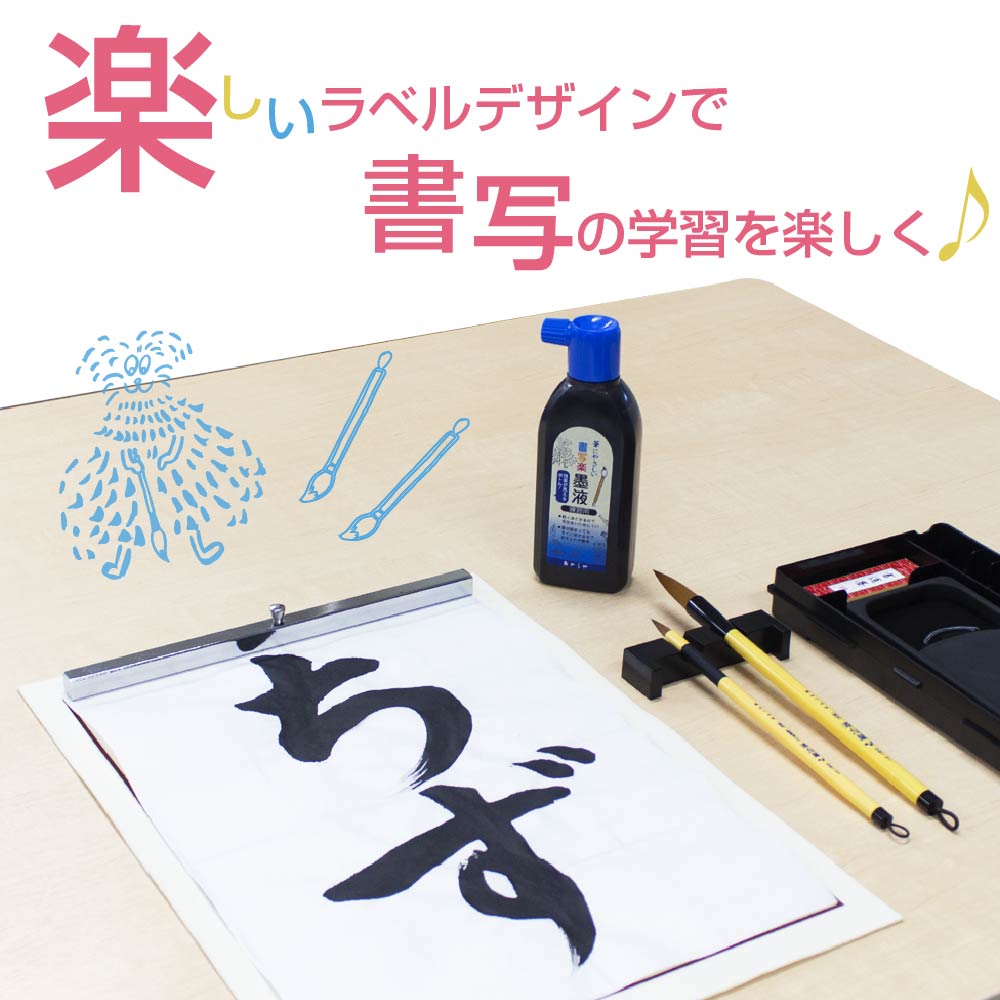 Akashiya Easy-to-use for brushes, 180ml Calligraphy Ink