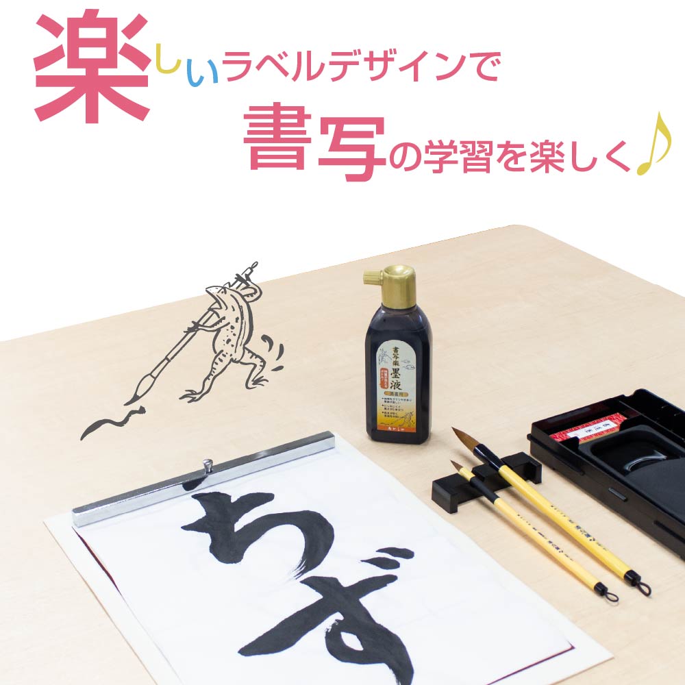 Akashiya Sho Sharaku Calligraphy Ink - NOMADO Store