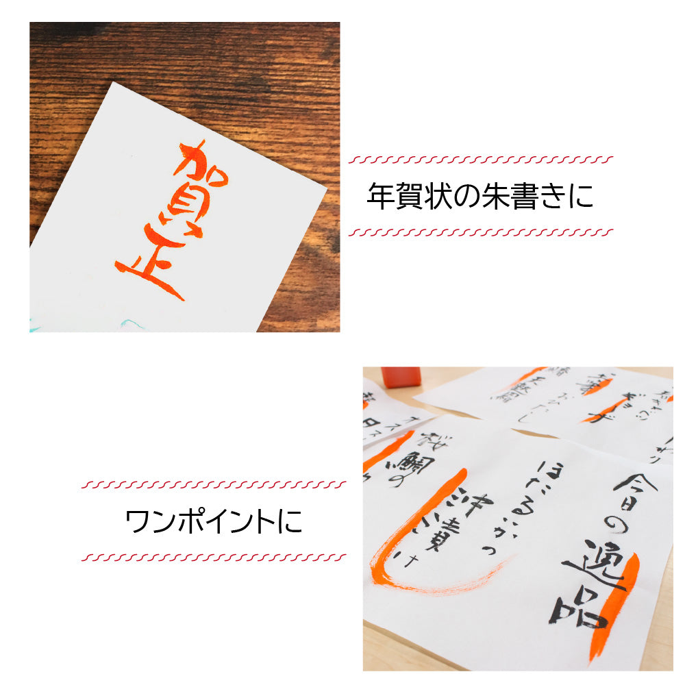 Akashiya vermilion liquid Ink