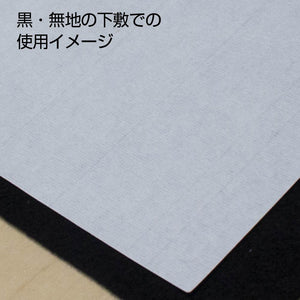 Akashiya hanshi "clean copy'' Calligraphy or Gansai Paper