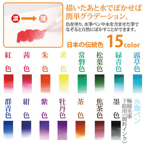Akashiya Aya Watercolour Brush Pen set Vivid traditional Japanese colours