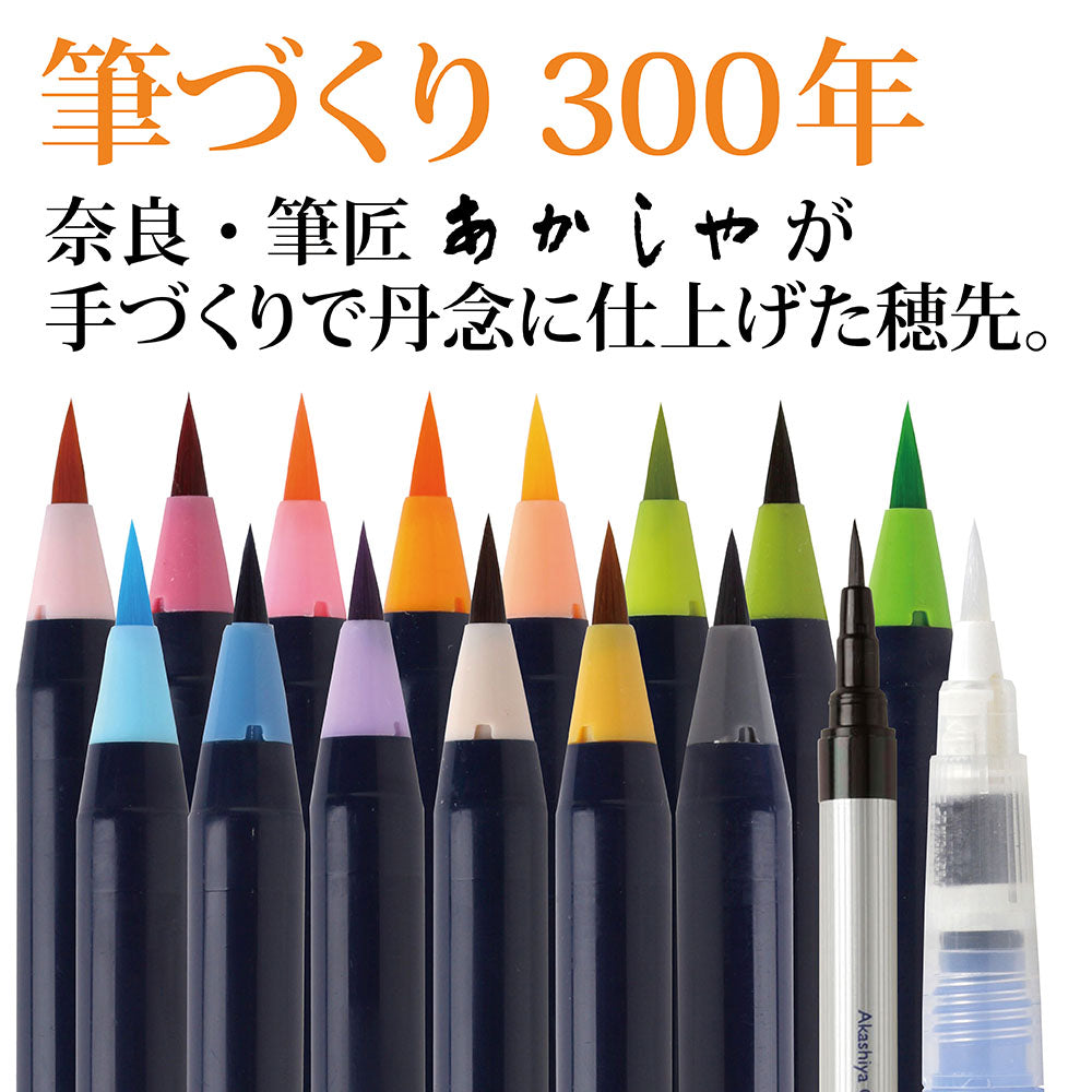 Japanese Brush Pen