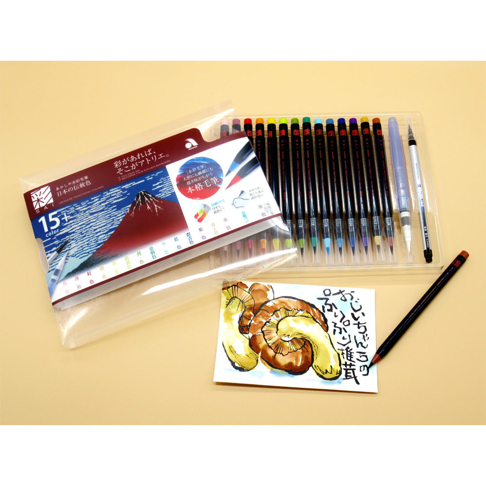 Akashiya Aya Watercolour Brush Pen set "Red Fuji"