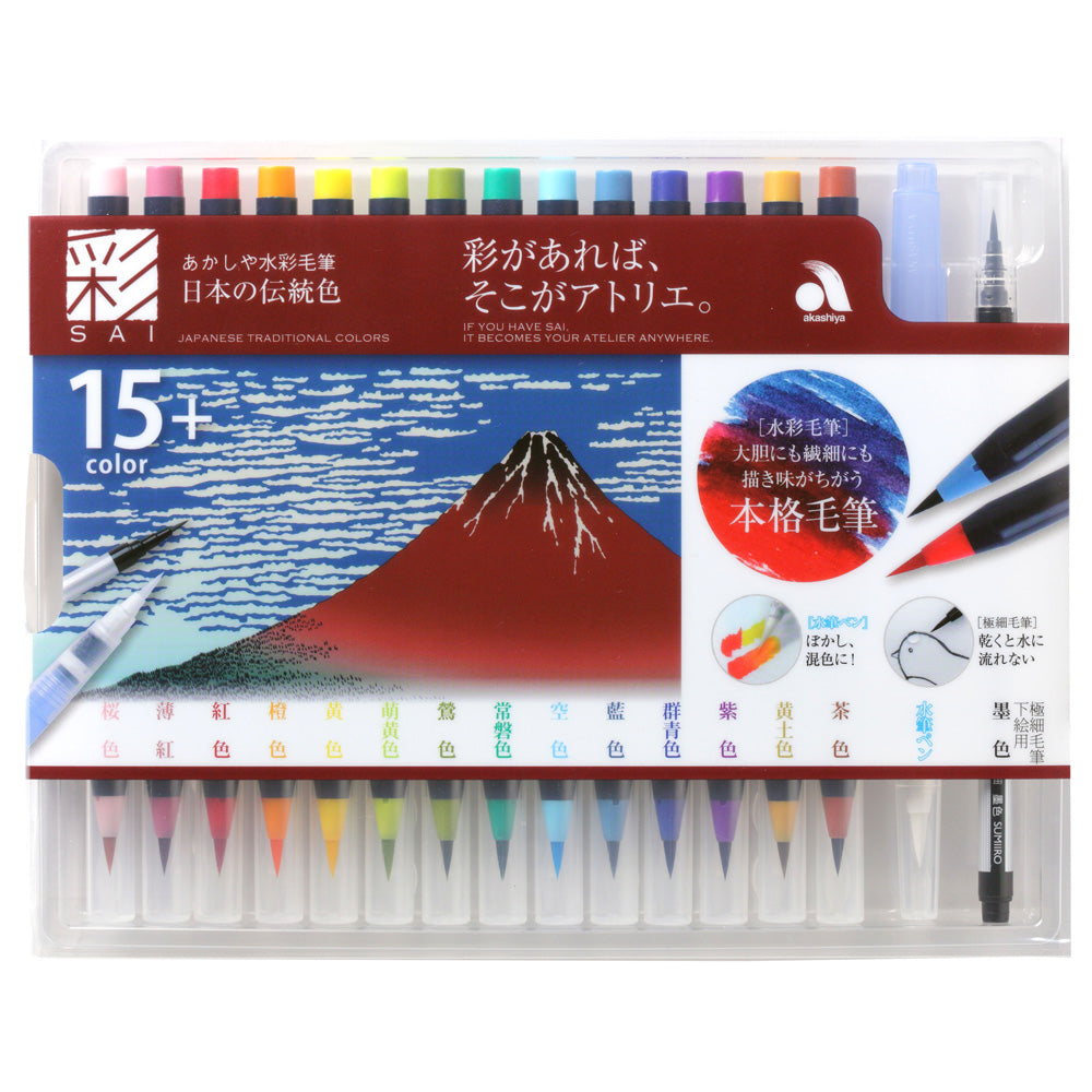 Akashiya Aya Watercolour Brush Pen set "Red Fuji"