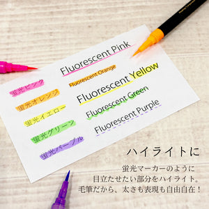 Akashiya Extra-fine Brush Pens "Aya" ThinLINE neon fluorescent 5 colour set