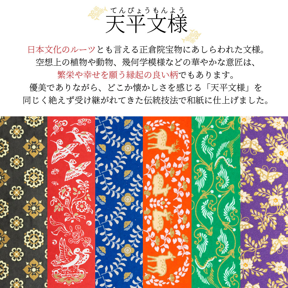 Akashiya Brush Pen Set Tenpyo no Yume (Dream of the Tenpyo Era) 6-Colours