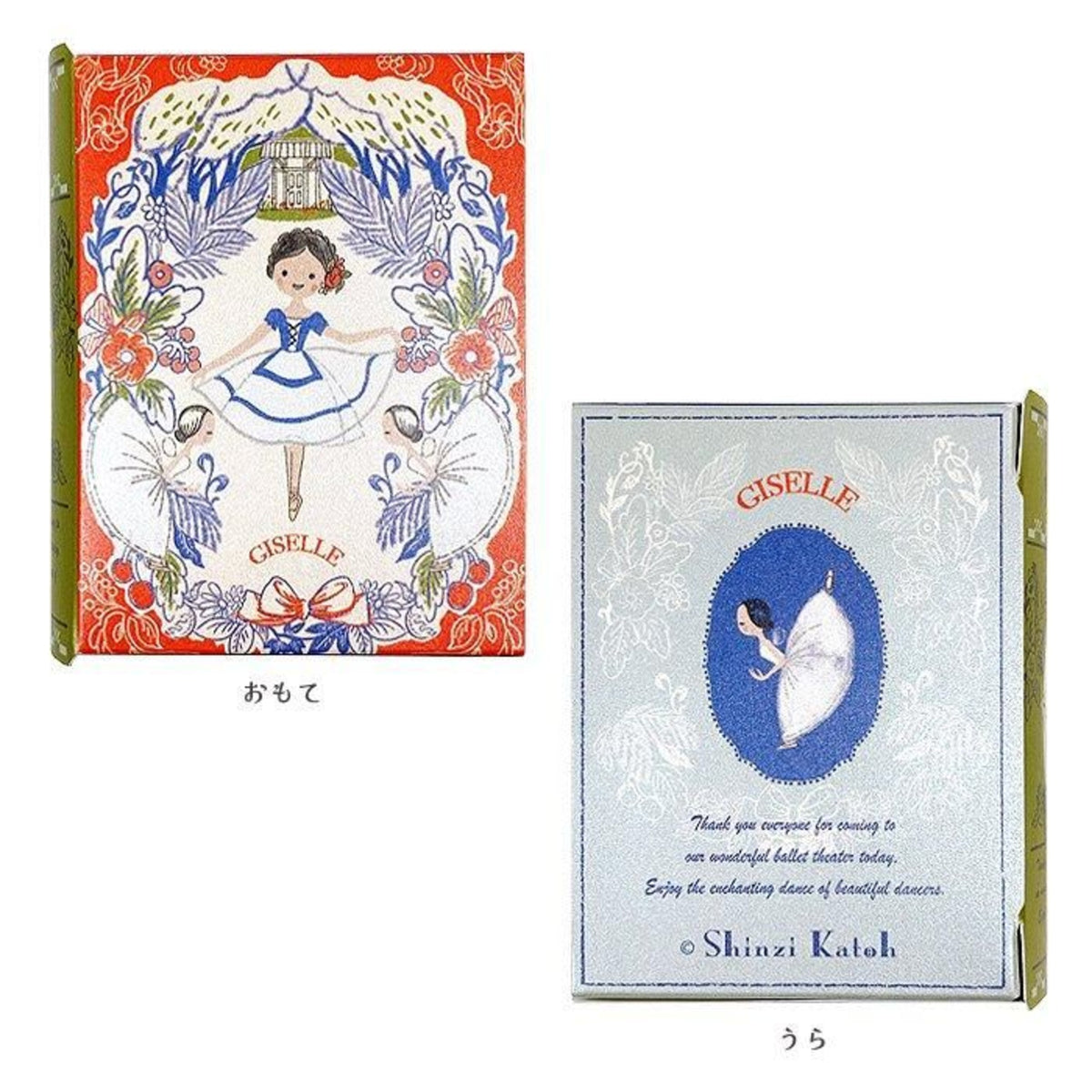 Shinzi Katoh Book-Shaped Memo Box – Ballet theatre (3 designs)