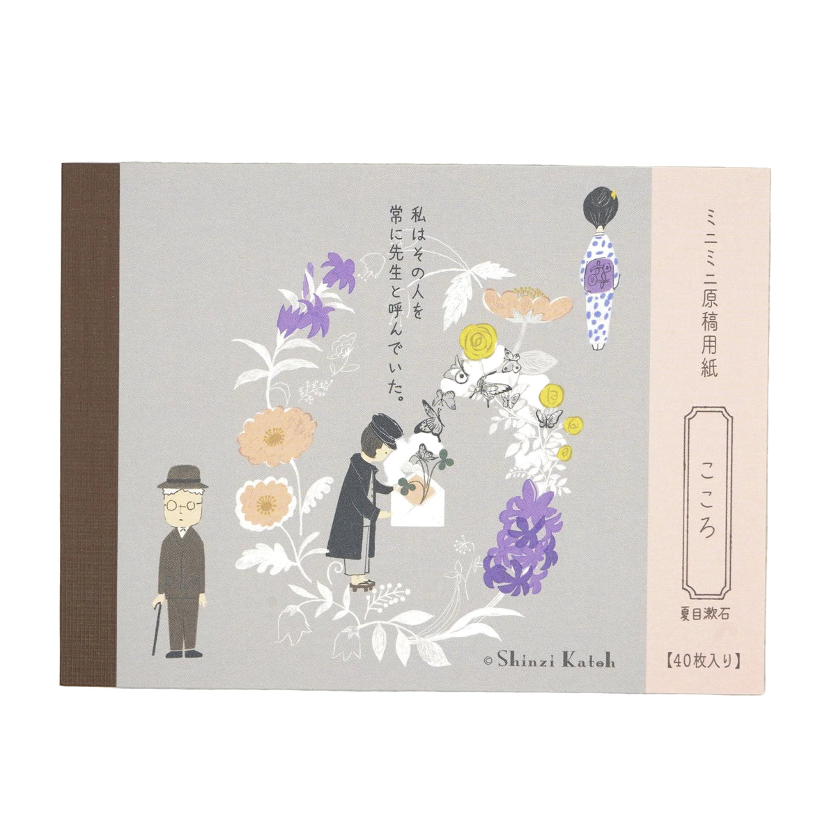 Shinzi Katoh - Mini Manuscript Paper – Japanese Literature Series (4 Designs) - NOMADO Store 