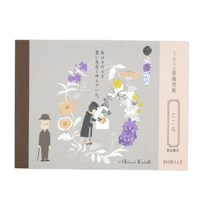 Shinzi Katoh - Mini Manuscript Paper – Japanese Literature Series (4 Designs) - NOMADO Store 