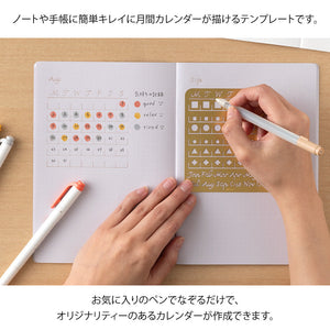 Midori Calendar template Monthly block Brass (2 sizes)